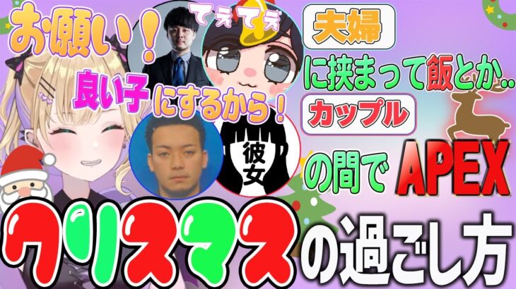 k4sen夫婦の幸せなやりとりを見て「てぇてぇ」を理解する胡桃のあ【ぶいすぽ切り抜き/雑談】