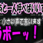 やめると言い出した途端、おじさんたちに圧をかけられるひなーの【切り抜き/葛葉/k4sen/橘ひなの】