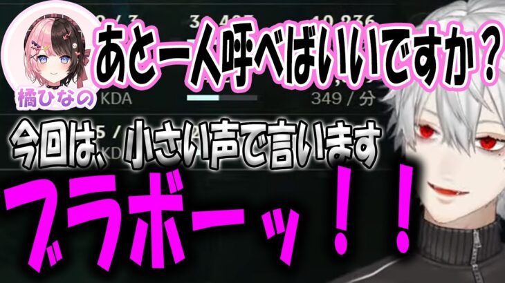 やめると言い出した途端、おじさんたちに圧をかけられるひなーの【切り抜き/葛葉/k4sen/橘ひなの】