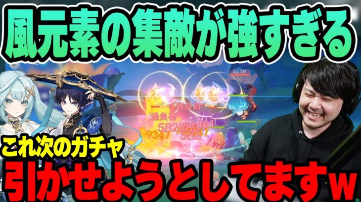 【原神】キノコンイベントで風元素の魅力を再確認させられるk4sen 【2022/11/26】