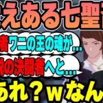 【原神】七聖召喚の設定に思わず笑ってしまうk4sen 【2022/12/07】