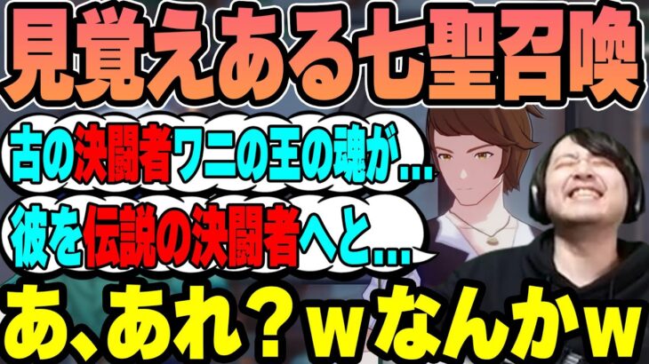 【原神】七聖召喚の設定に思わず笑ってしまうk4sen 【2022/12/07】