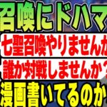 【原神】七聖召喚にドハマりしてる「しろまんた先生」の話 【k4sen】 【2022/12/13】