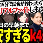 本番当日朝４時まで悩んだk4senの最終手段に爆笑する葛葉【にじさんじ/切り抜き】