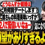 結婚生活が気になり過ぎてk4senに質問攻めしまくるよしなま【APEX】