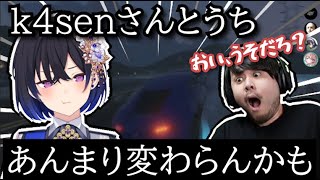 【面白まとめ】飲酒運転並みの技術の一ノ瀬うるはと変わらないと言われたk4senさんが面白すぎたww【切り抜き/一ノ瀬うるは/k4sen/スタンミ/酢酸かのん/ぶいすぽっ/GTA】