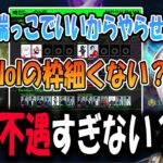 lolだけぞんざいな扱いを受けてることに突っ込みまくるよふかす【切り抜き/葛葉/釈迦/イブラヒム/k4sen】