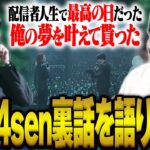 大成功した「the k4sen」を視聴者と一緒に振り返る【Riot Games ONE the k4sen】