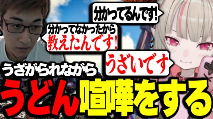 うどん論争をするりりむと関優太【関優太切り抜き】