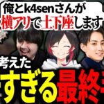 釈迦が考えるごり押しすぎる最終手段に爆笑する葛葉たち【にじさんじ/切り抜き】