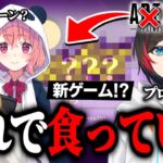 うるか新ゲームにハマりプロを目指す！？新しい才能に目覚めた男うるか【うるか/笹木咲/イブラヒム/切り抜き】