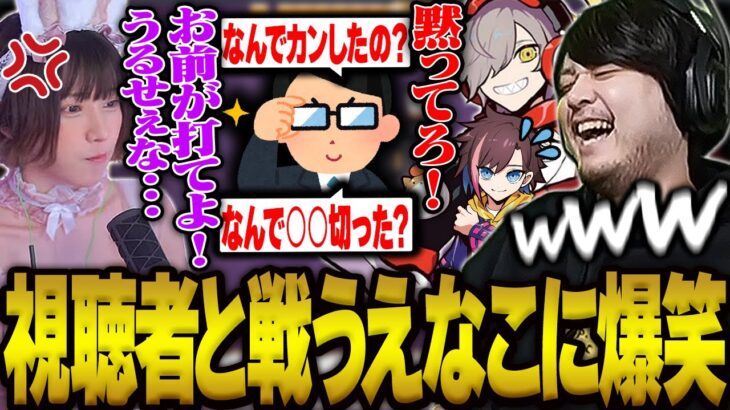 視聴者の名人おじとバトルを繰り広げるえなこに爆笑【雀魂】