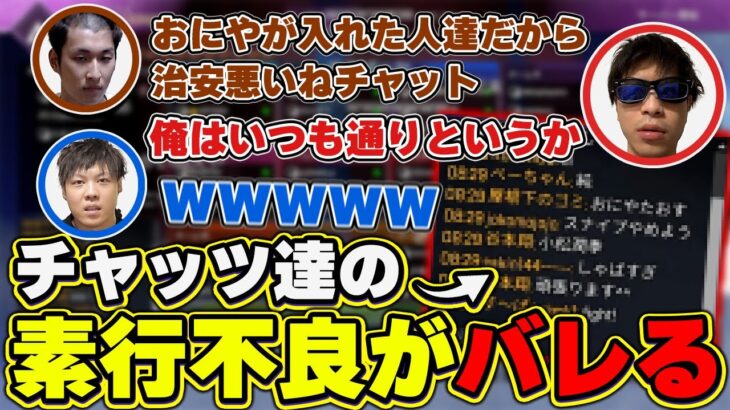 【悲報】おにやが招き入れたチャッツ達の素行不良がゆうたとギーアにバレてしまう・・・・『2023/1/13』 【o-228 おにや×関優太×スパイギア 切り抜き ApexLegends 結論構成】