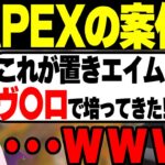 【APEX】案件中に別ゲーの名前を言ってしまう”胡桃のあ”に笑いをこらえるk4sen 【2023/1/15】