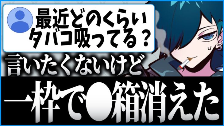 タルコフが始まってから壊れたバニラのタバコ事情【CR 雑談 切り抜き #バニラ切り抜き】