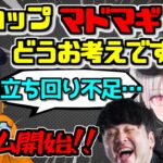 空澄セナ CRカップ二次会夜更カス マドマギOTPのアステルレダと出会い初対面で殴り合うｗ【LoL】【空澄セナ/アステル・レダ/k4sen/ボドカ/叶/おじじ/ぶいすぽ/切り抜き】