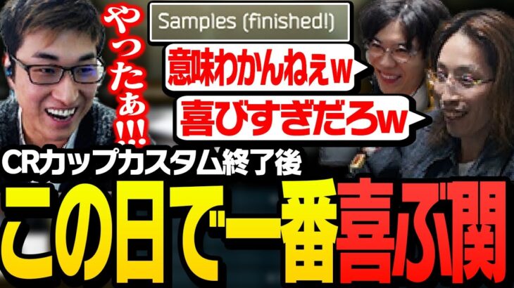 CRカップスクリム終了後、この日最高の嬉しいイベントが起こる【ApexLegends】