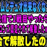 【LoL】イブラヒムとデュオしてたら1戦で解散になった葛葉の話に笑うk4sen 【2023/1/16】