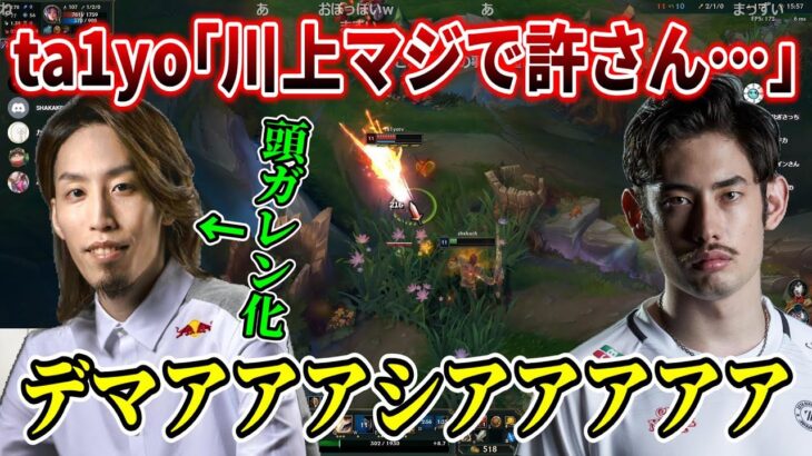 【名試合/LoL】おぼ＆Zerost直伝のta1yo(イレリア)対策がぶっ刺さりブレーキが壊れる釈迦(ガレン)【w/k4sen/おぼ/Zerost/ふらんしすこ】