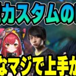 【LoL】新規カスタムでの印象を話すk4sen【2022/12/26】