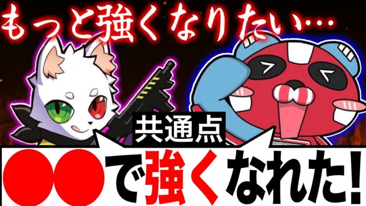 Rasがなぜ強いのか…その理由は”●●”にあった。強くなりたいなら●●が大事というCHEEKY【チキまと・切り抜き】