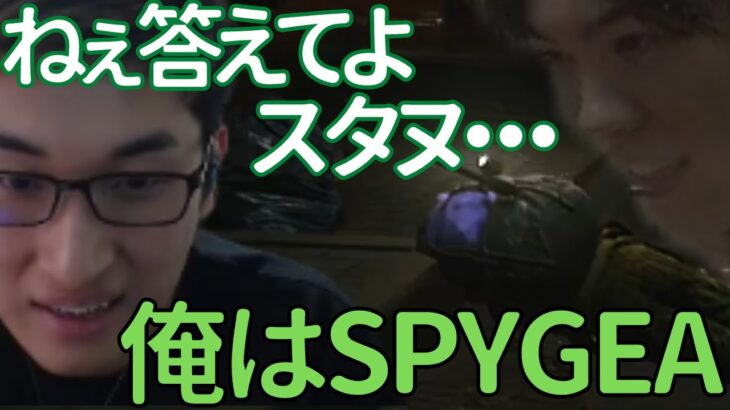 【タルコフ】バッグいっぱいSPYGEAの死体を漁るニヤニヤスタヌ【関優太　スタヌ　切り抜き　SPYGEA】