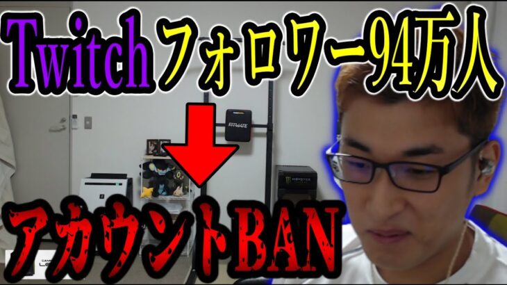 Twitchで垢BANされたらどこで配信する？に答える関優太【切り抜き/関優太/スタヌ/stylishnoob/Tarkov】