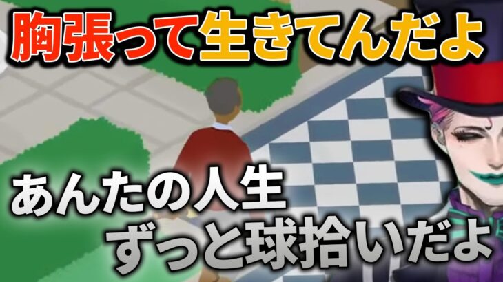 【切り抜き】一方的に嫌がらせをしつつ生き様まで語り始める自称無害ガチョウ / Untitled Goose Game【にじさんじ / ジョー・力一 / にじさんじ 切り抜き / 切り抜き動画】