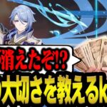 神里綾人完凸に課金した金額を現金でわかりやすく教えるk4sen【原神】