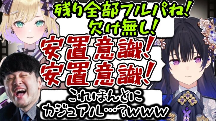 どうしてもカジュアルチャンピオンを取りたくて大会並みの報告量になる一ノ瀬うるは達【一ノ瀬うるは/胡桃のあ/k4sen/ぶいすぽ/切り抜き 】