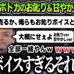 【切り抜き】k4senとボドカのお叱り＆甘やかしボイスを想像して爆笑するローレンたち【にじさんじ / ローレン・イロアス】