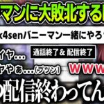 【切り抜き】バニーマンをやりたくなさ過ぎて大敗北するk4senに爆笑するローレン【にじさんじ / ボドカ / ローレン・イロアス】