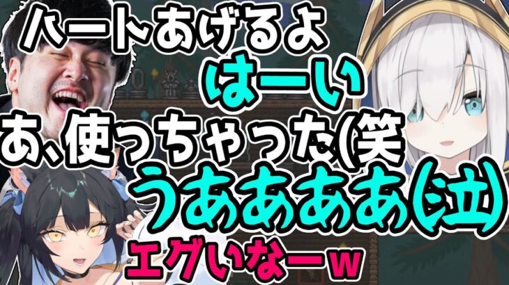 k4senに虐められて号泣するアルスを目撃するよいち【テラリア/夜よいち切り抜き】