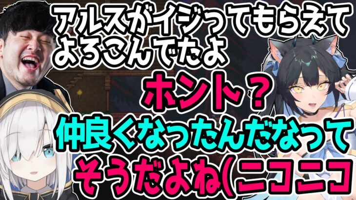 アルスとのやりとりをk4senに爆笑されるよいち【テラリア/夜よいち切り抜き】