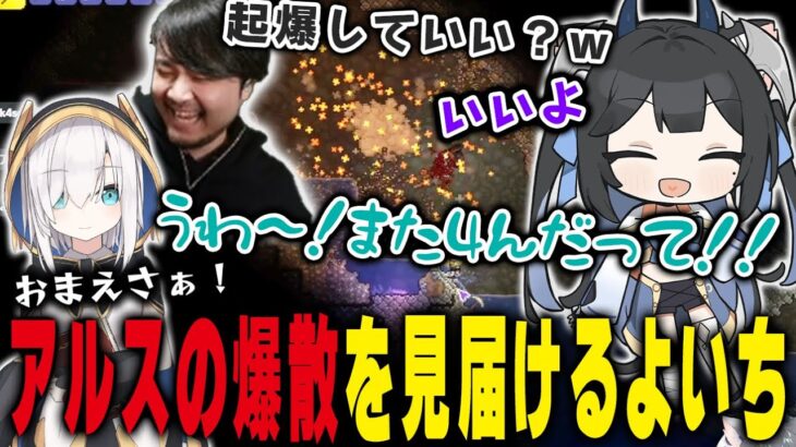 k4senに爆散されたり、お前さぁ！と言ってしまうアルスに笑いが止まらない夜よいち【テラリア】