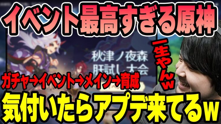 【原神】やることがありすぎて一生遊べそうな原神の話 【k4sen】 【2022/12/30】