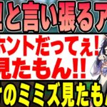 【テラリア】アルスの「見たもん!!」に爆笑するk4sen 【2023/1/13】