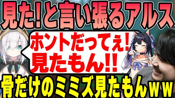 【テラリア】アルスの「見たもん!!」に爆笑するk4sen 【2023/1/13】