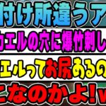 【テラリア】目の付け所が違うアルスに爆笑するk4sen 【2023/1/13】