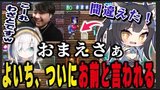 k4senとアルスの目の前でハートを使用してしまい、ついにお前さぁといわれる夜よいち【テラリア】