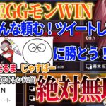 三面狂神より上の順位でトレンド入りするために何度もツイートを呼びかけるえぐもん【ローレン・イロアス/k4sen/ボドカ/にじさんじ/切り抜き】