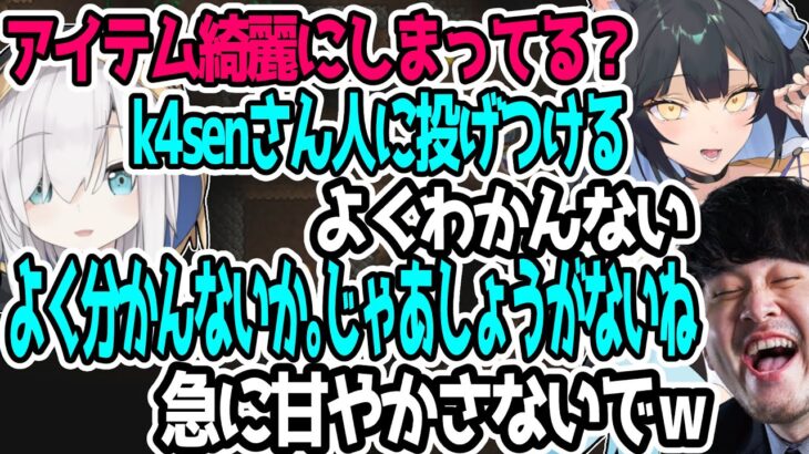 アルスに急に甘やかされて焦るk4senと爆笑するよいち【テラリア/夜よいち切り抜き】