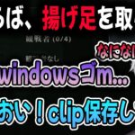 口から出た言葉は全部拾われ、煽られる【切り抜き/葛葉/釈迦/k4sen】