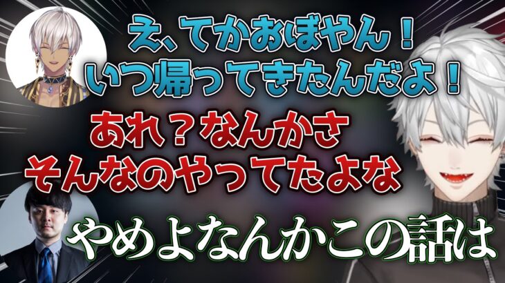 おいすタクシーの旅の行方が気になって仕方ない葛葉とイブラヒム【葛葉/イブラヒム/k4sen/おぼ/切り抜き】