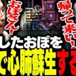 新しく加わったおぼの緊急事態を全力で解決する釈迦とk4sen【Barotrauma】