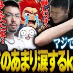 大会に全力で挑んだ結果、悔しさのあまり涙するk4sen【League of Legends】