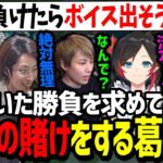 k4senの提案した罰ゲームにより大喧嘩が始まる葛葉達【にじさんじ/切り抜き/LoL】