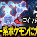 ジムリーダーのパワー系ポケモンに大苦戦するk4sen【ポケモンSV】人生縛り#5