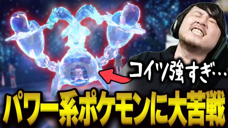 ジムリーダーのパワー系ポケモンに大苦戦するk4sen【ポケモンSV】人生縛り#5