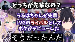 【面白まとめ】一ノ瀬うるはも初めて知る！？胡桃のあとライバル関係だったことを【切り抜き/一ノ瀬うるは/胡桃のあ/k4sen/ぶいすぽっ/ZETA/APEX】